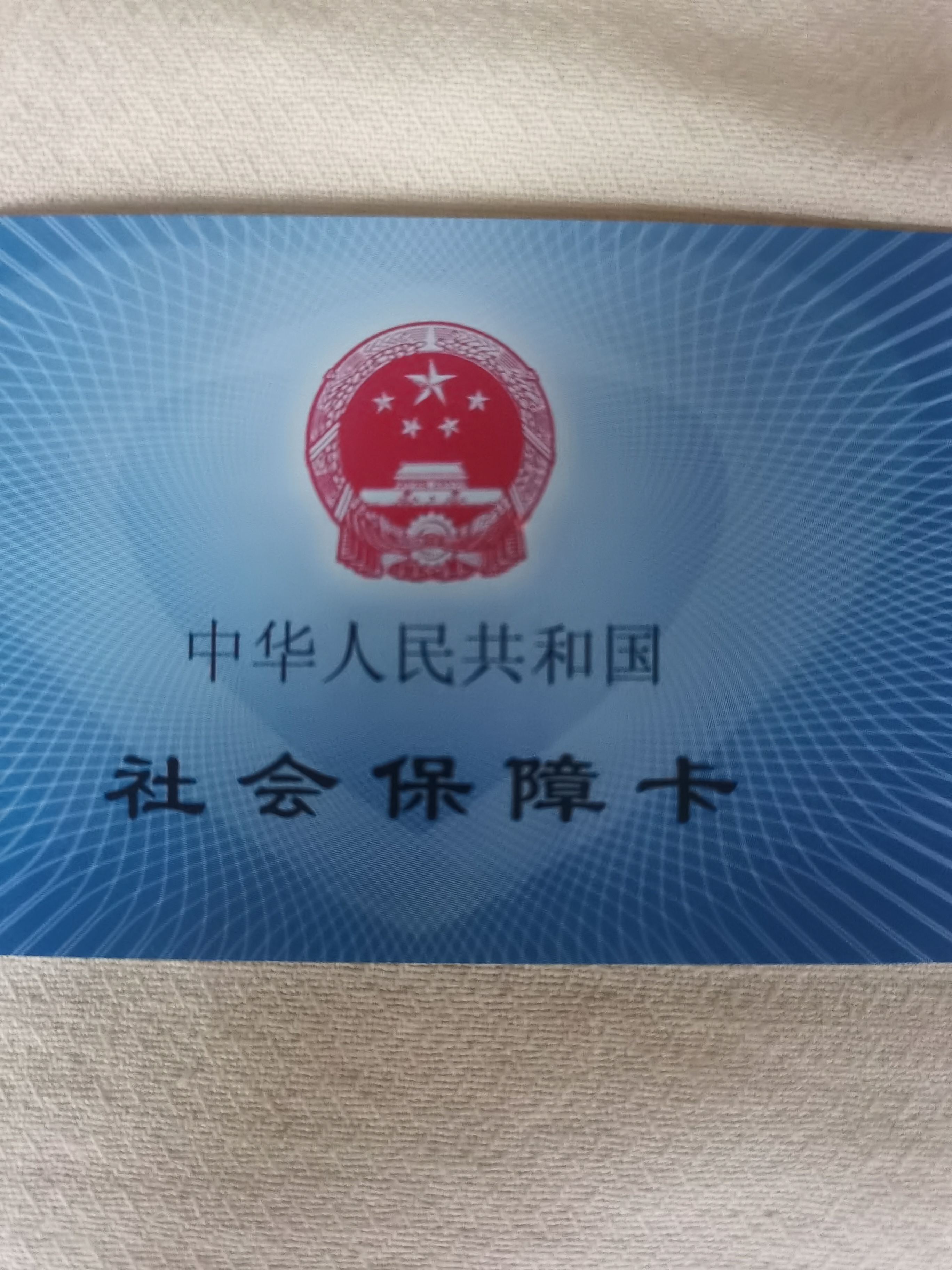 贵阳上海急用钱套医保卡(24小时套医保卡)