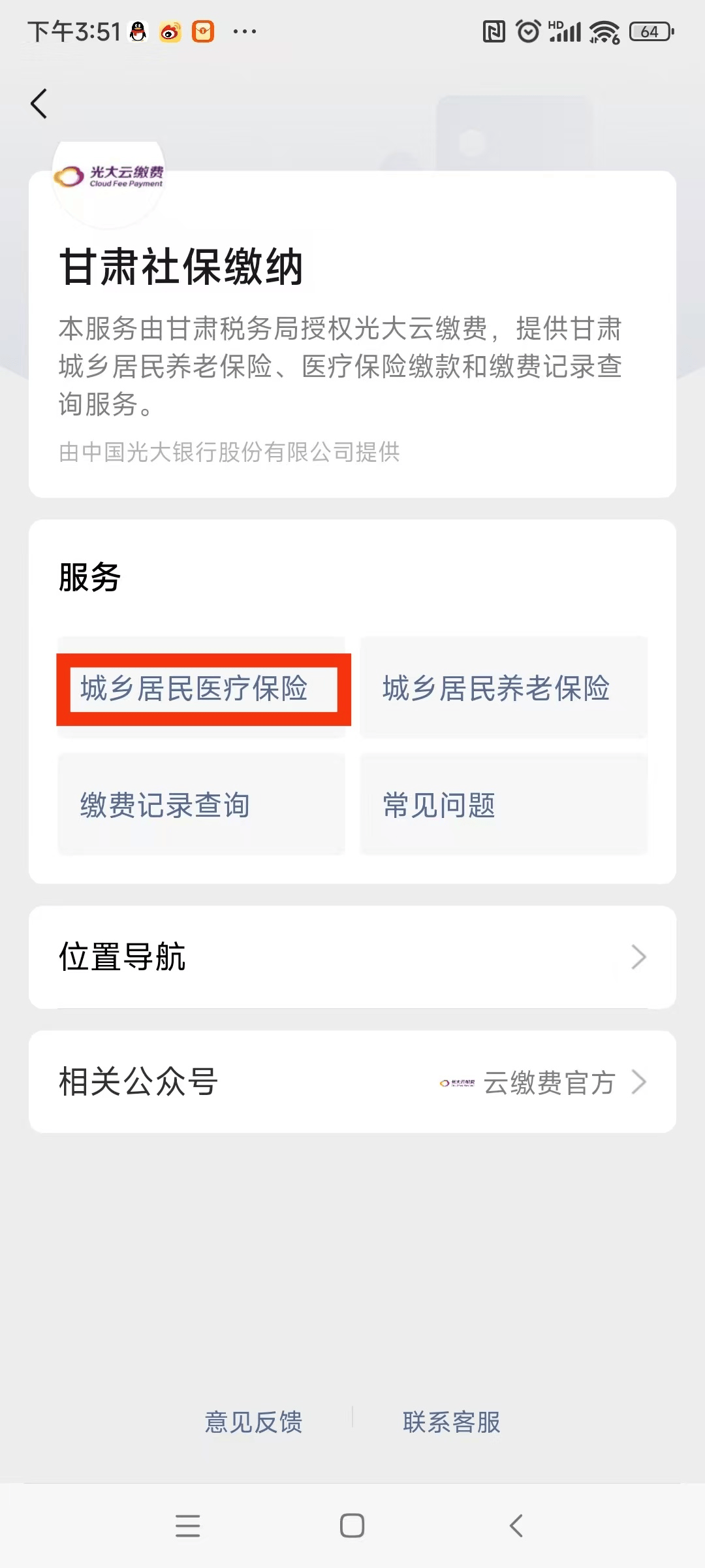 贵阳医保提现24小时微信中介(医保提取24小时微信)