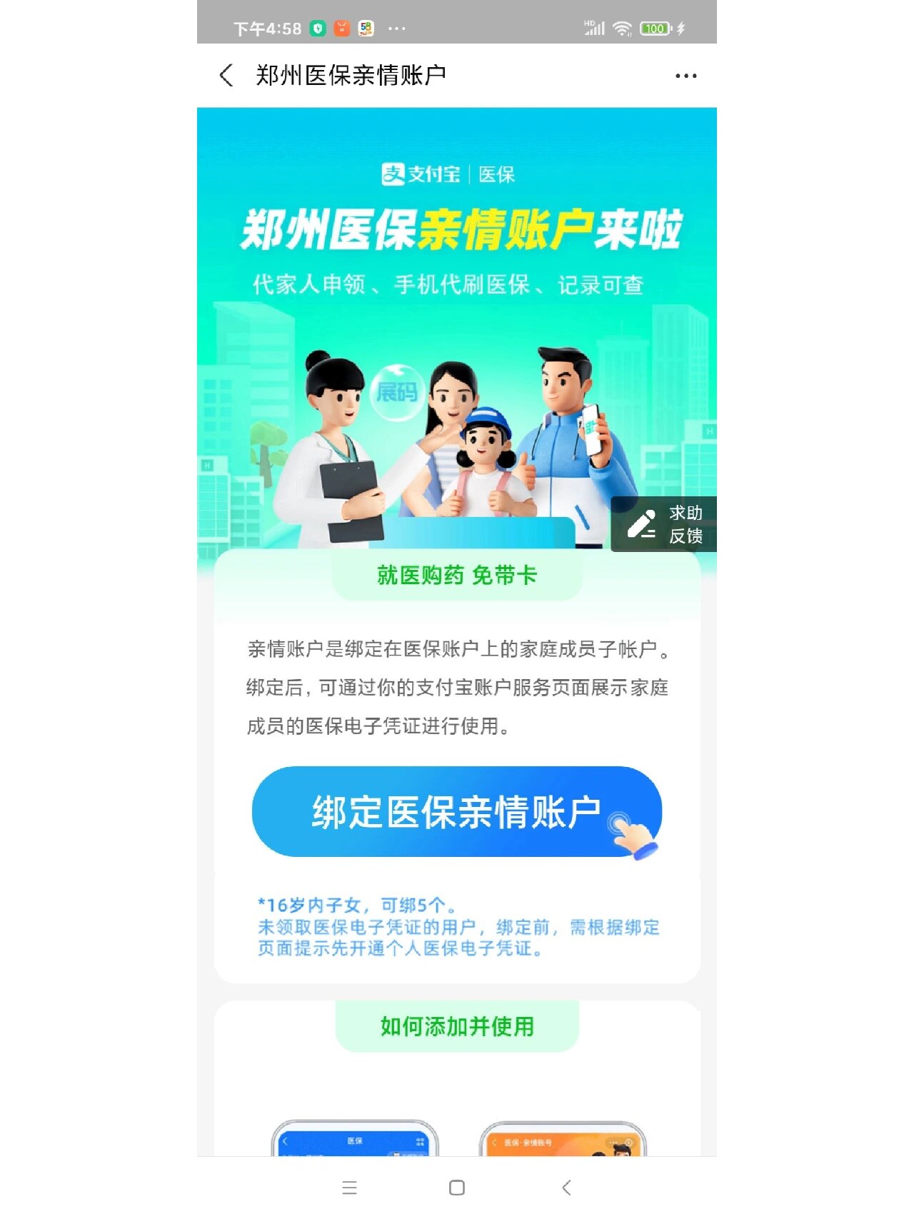 【58同城】医保取现(线下套医保卡联系方式)