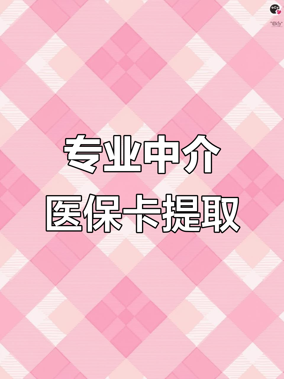 贵阳医保卡提取现金方法(北京医保卡提取现金方法)
