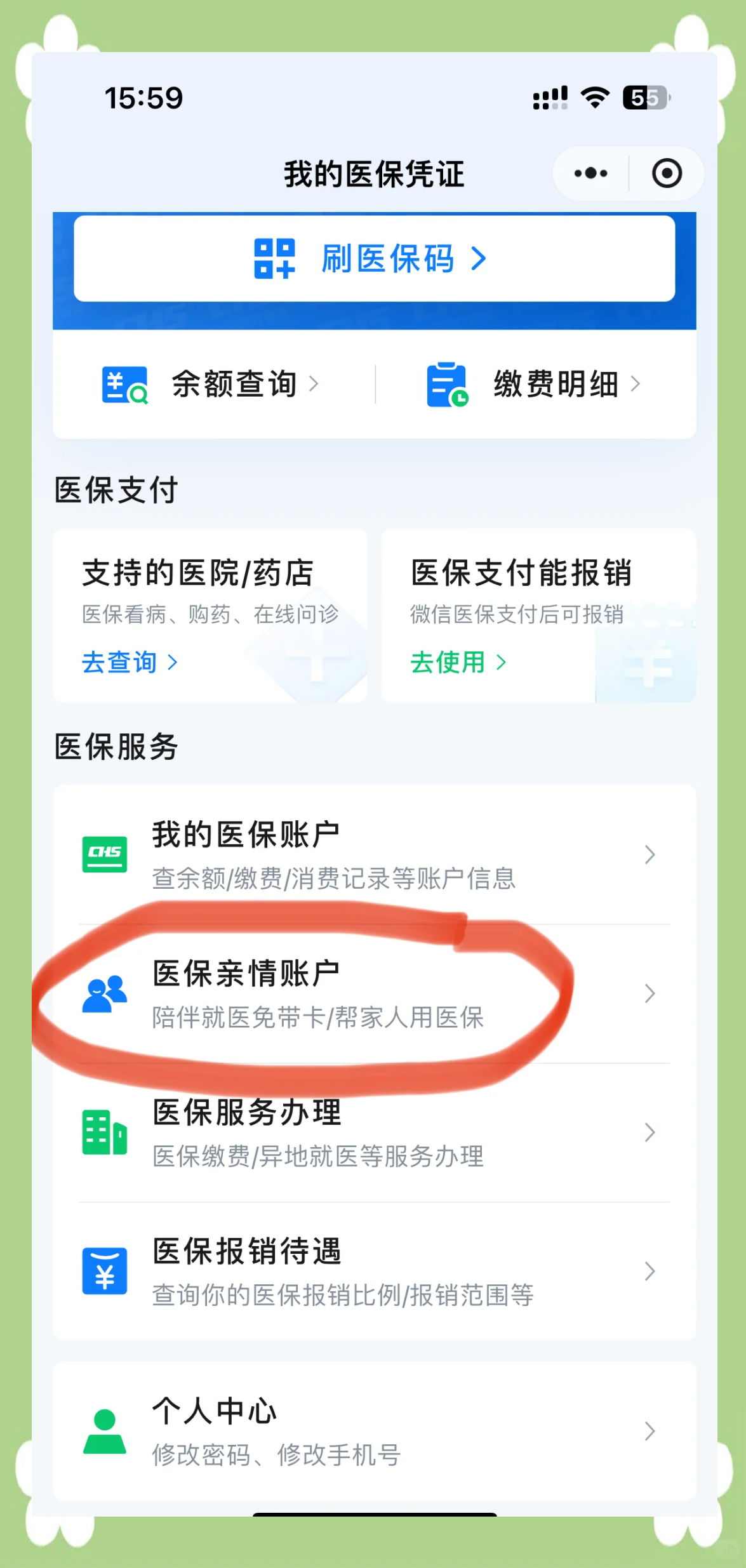 贵阳广州急用钱套医保卡(急用钱套医保卡联系方式广州)