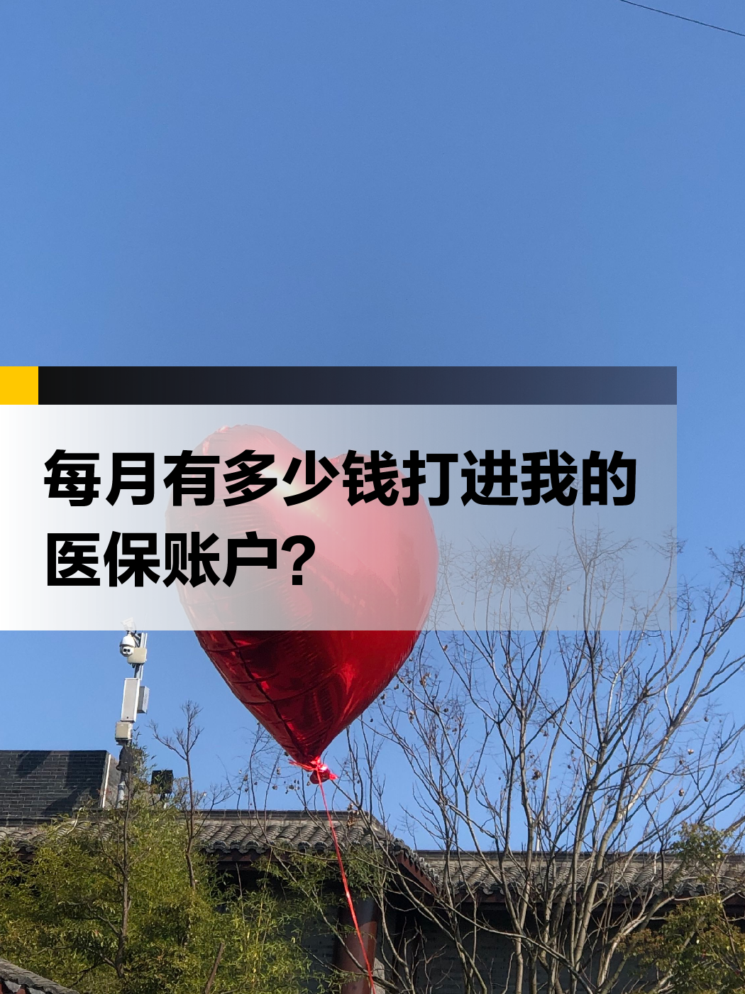 贵阳急用钱医保提取中介(提取医疗保险提取需要什么手续)