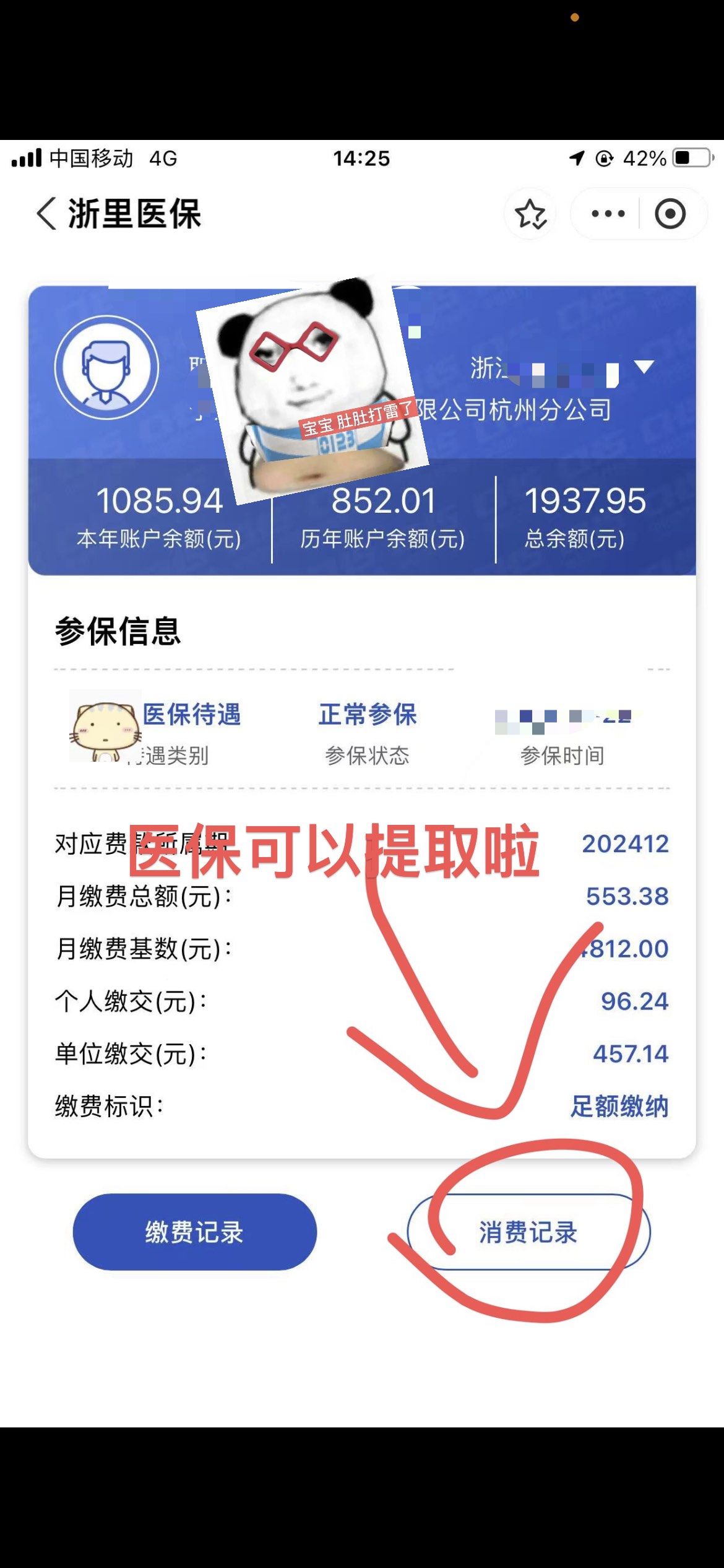 贵阳提取医保卡里的钱(提取医保卡里的钱的注意事项)
