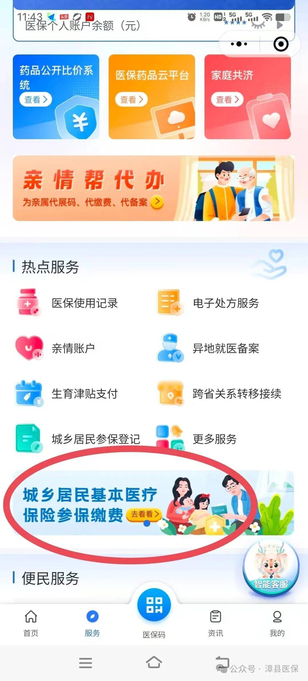 贵阳医保取现24小时微信(医保取现24小时微信武汉)