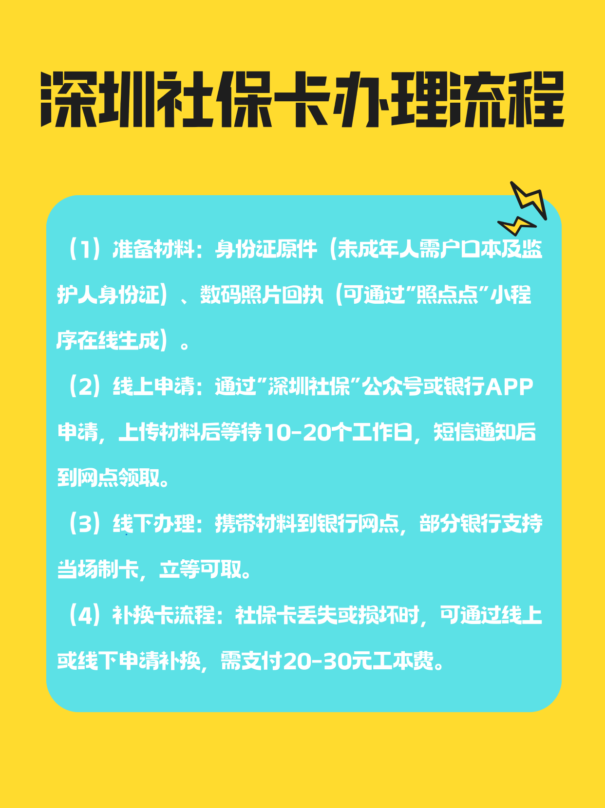 贵阳社保医保可以提取吗(社保医保可以提取吗怎么查)