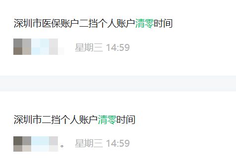 贵阳深圳医保套现方便吗(深圳医保那里可以套现)