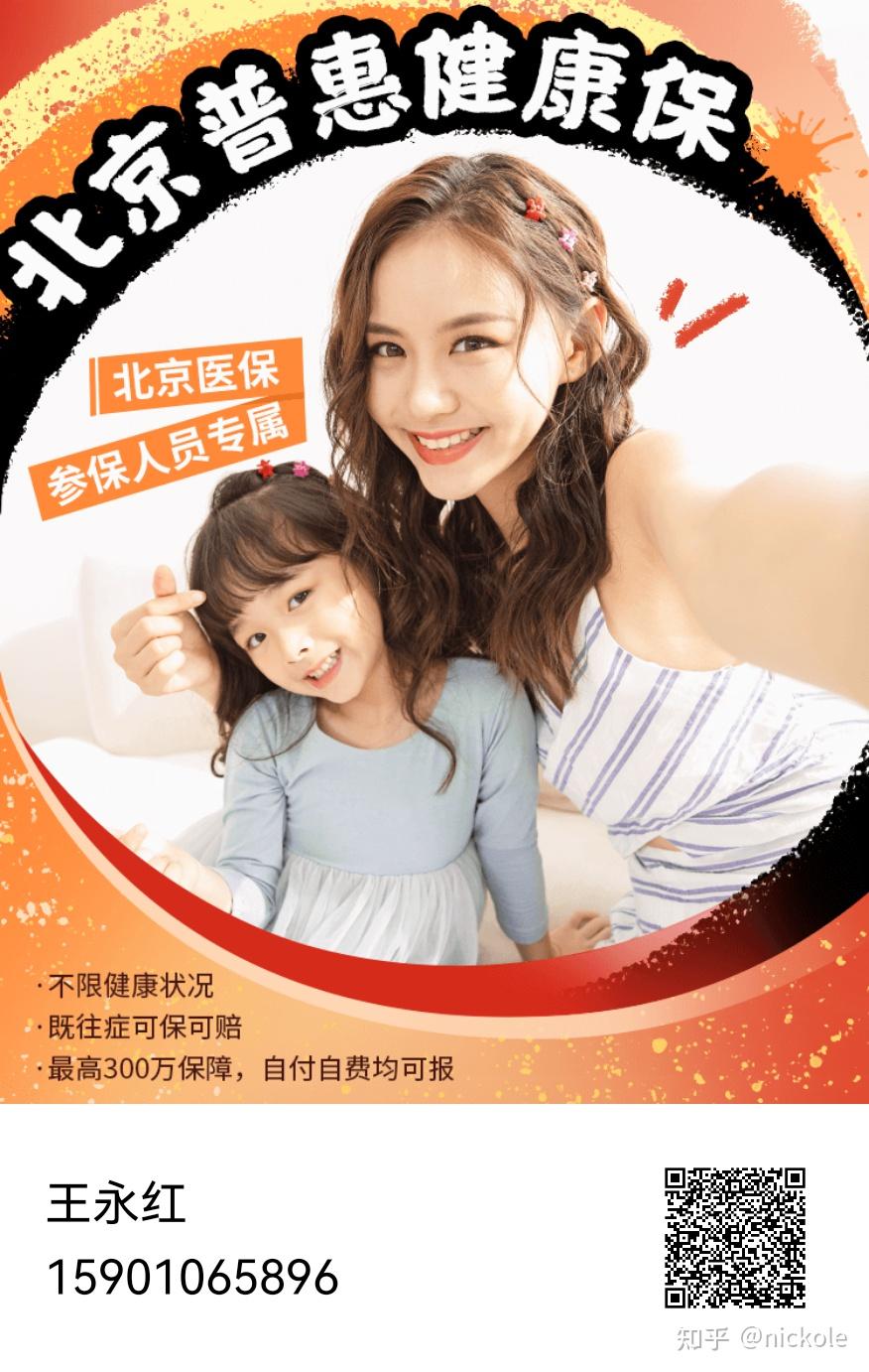 贵阳医保提取中介(北京医疗保险个人账户提取)