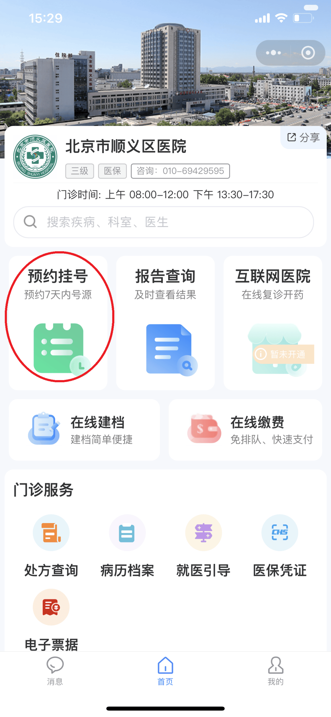 贵阳24小时在线套医保微信(医保提取中介微信)