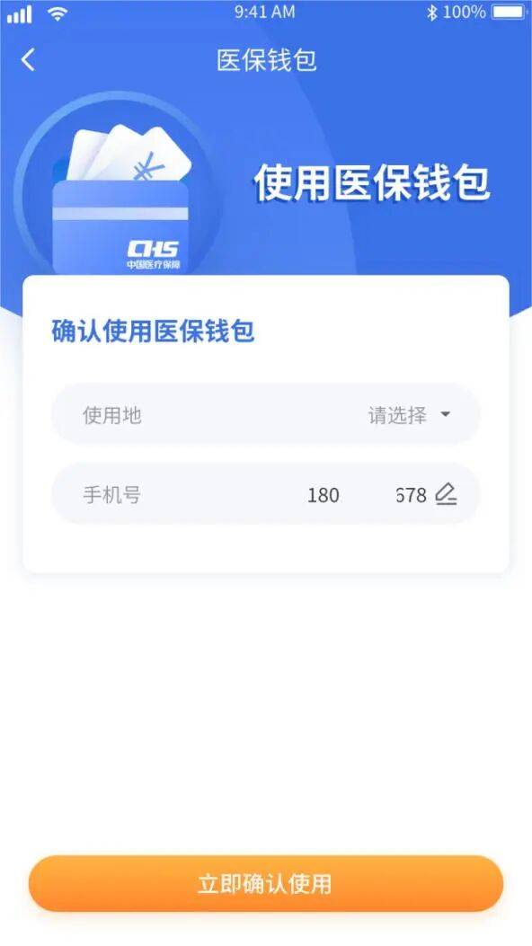 贵阳医保套现有什么风险(医保套现有什么后果)
