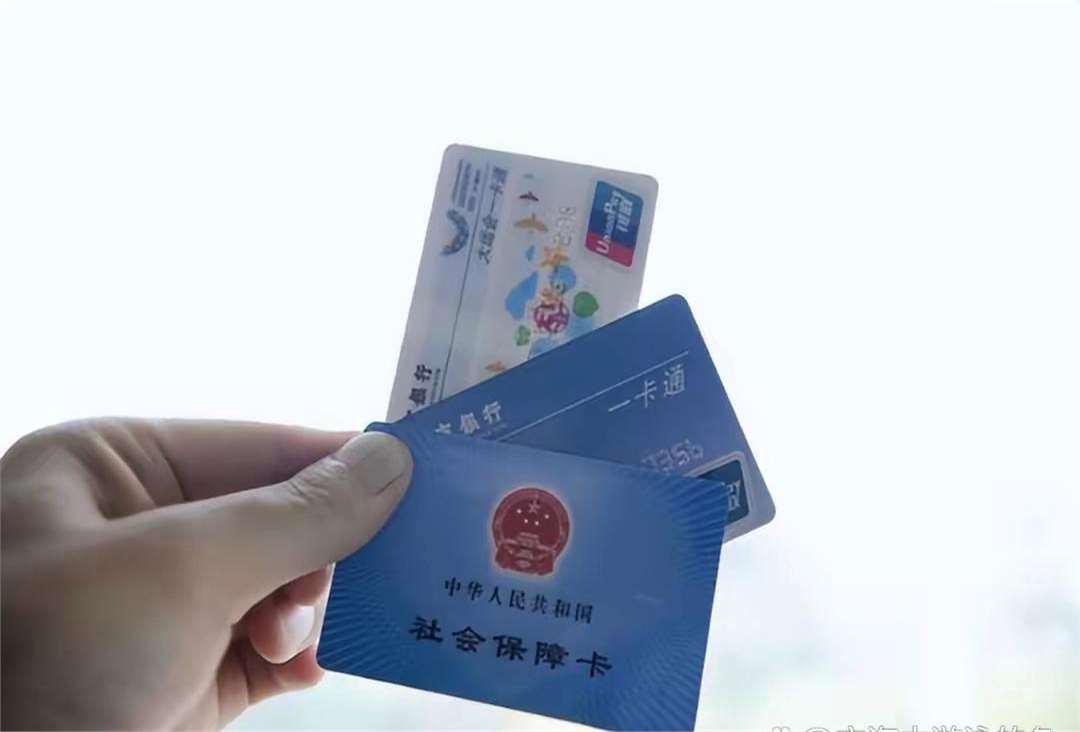 贵阳广州急用钱套医保卡(一千的医保能套现多少)