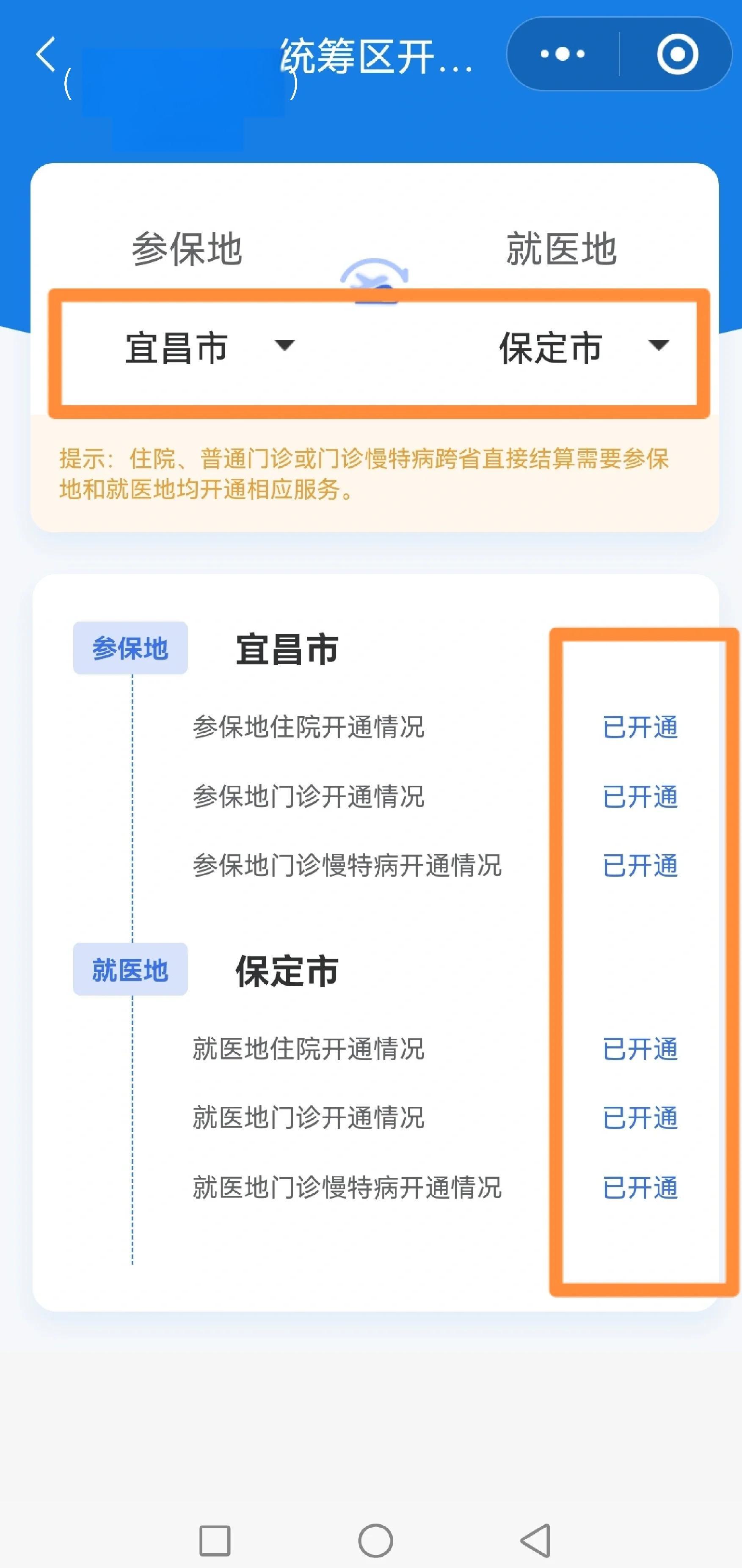 贵阳苏州医保提现怎么提取(苏州的医保卡里的钱如何取出来)