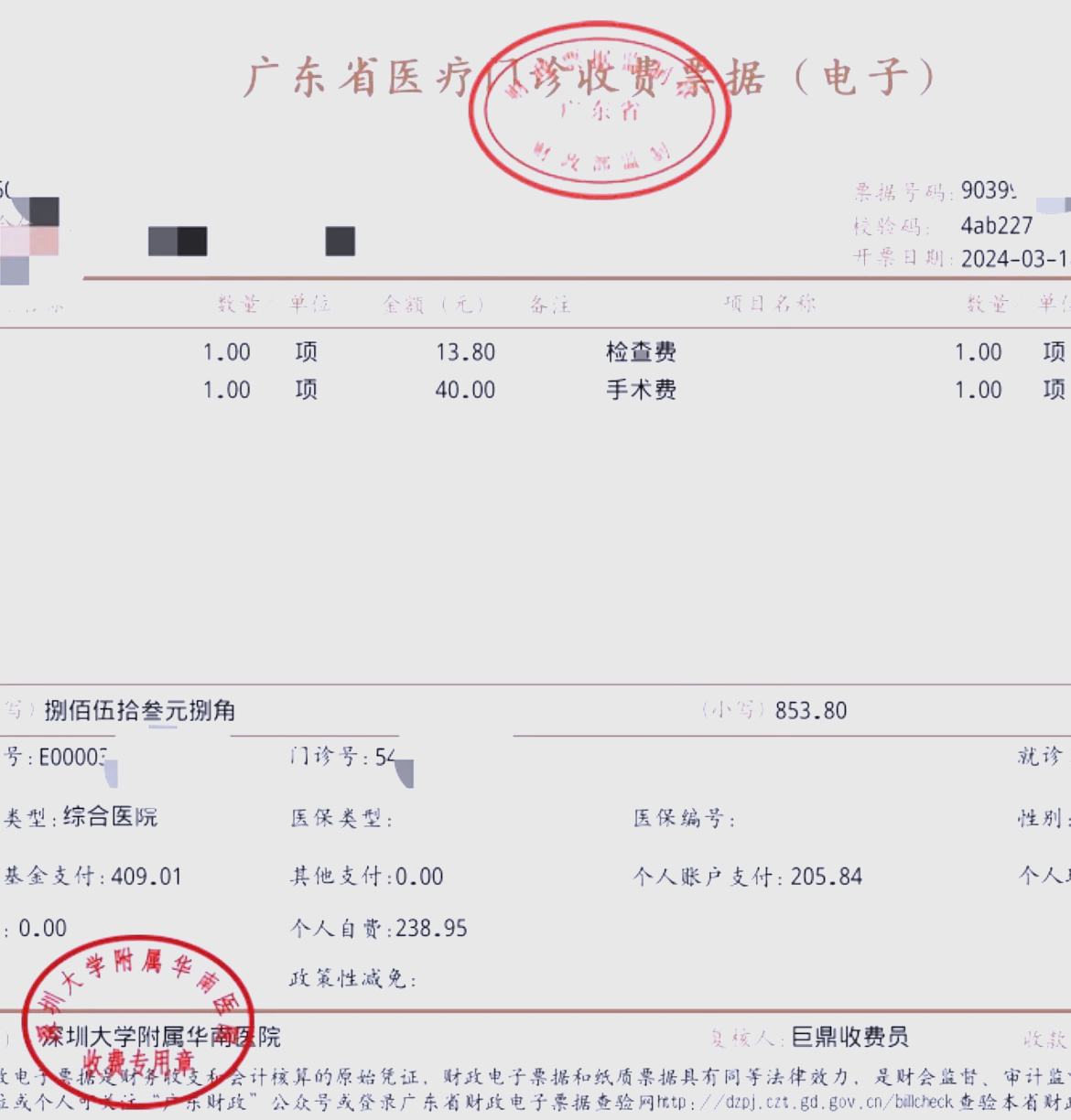 贵阳深圳急用钱医保提取中介(深圳医保提现怎么联系)