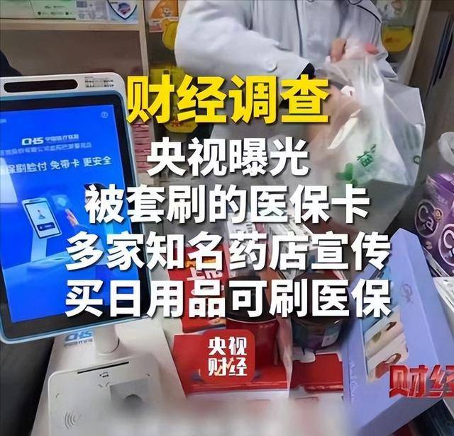 贵阳医保卡套现后果(医保卡的钱套现对医保有什么影响)