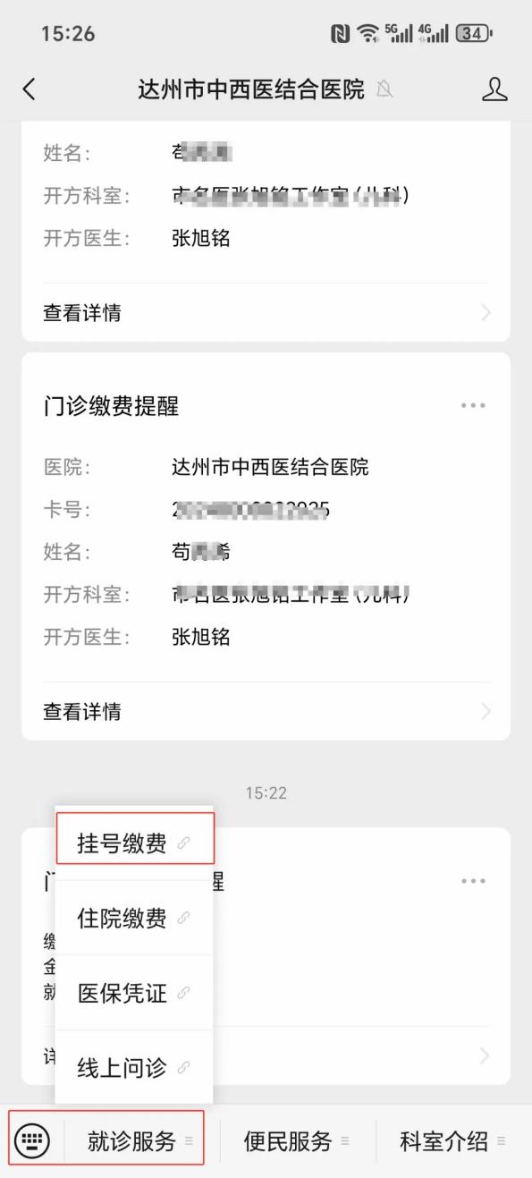 贵阳24小时在线套医保卡微信(24小时在线套医保卡微信怎么操作)