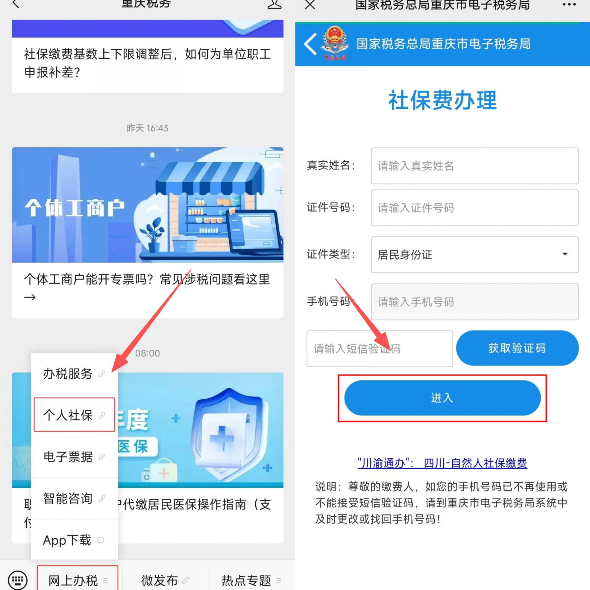贵阳重庆医保提现怎么提取(重庆医保余额提取)