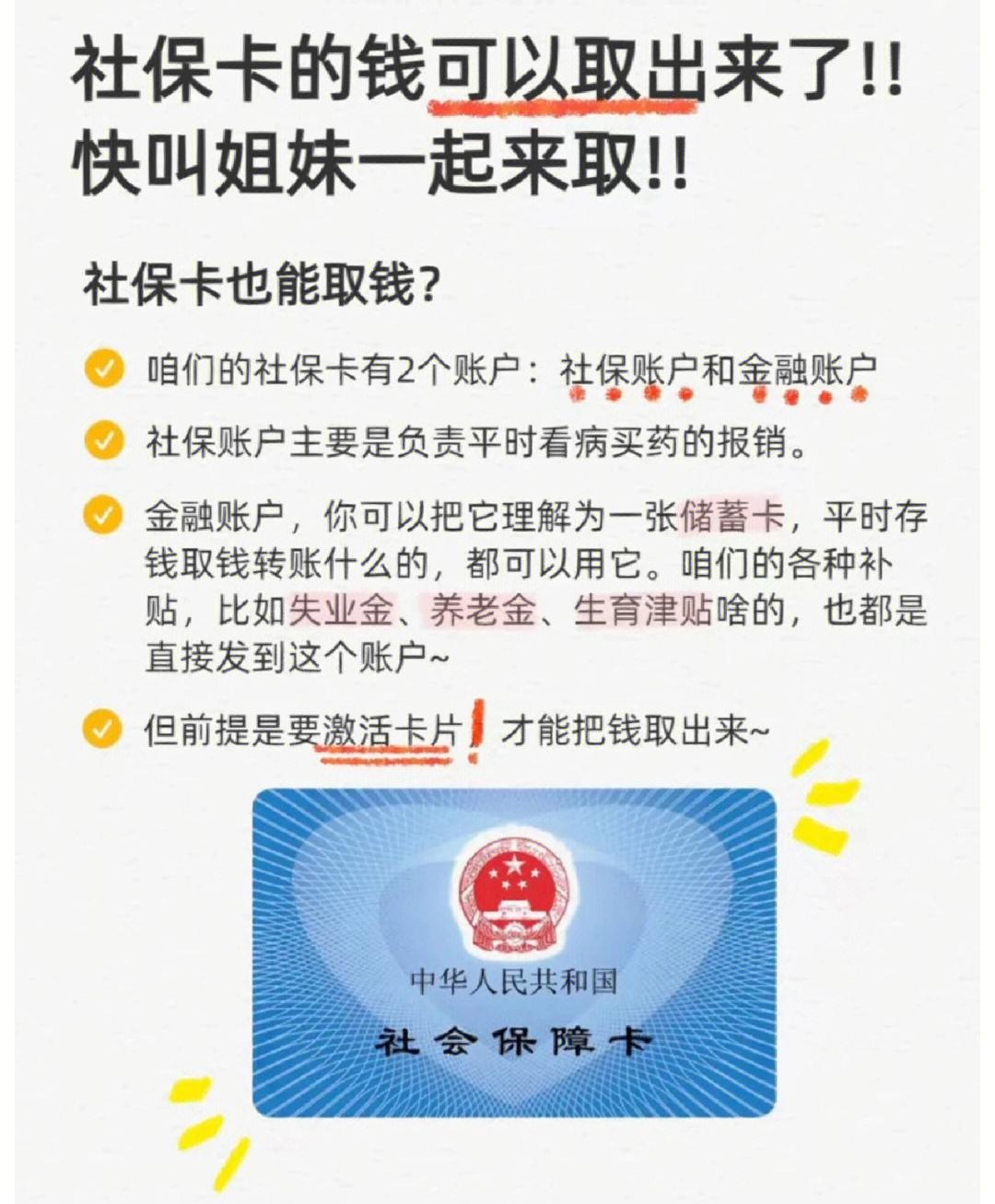 贵阳深圳医保卡余额提取(深圳医保卡金额提取)