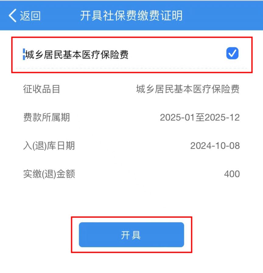 贵阳重庆居民医保(重庆居民医保在哪里缴费)