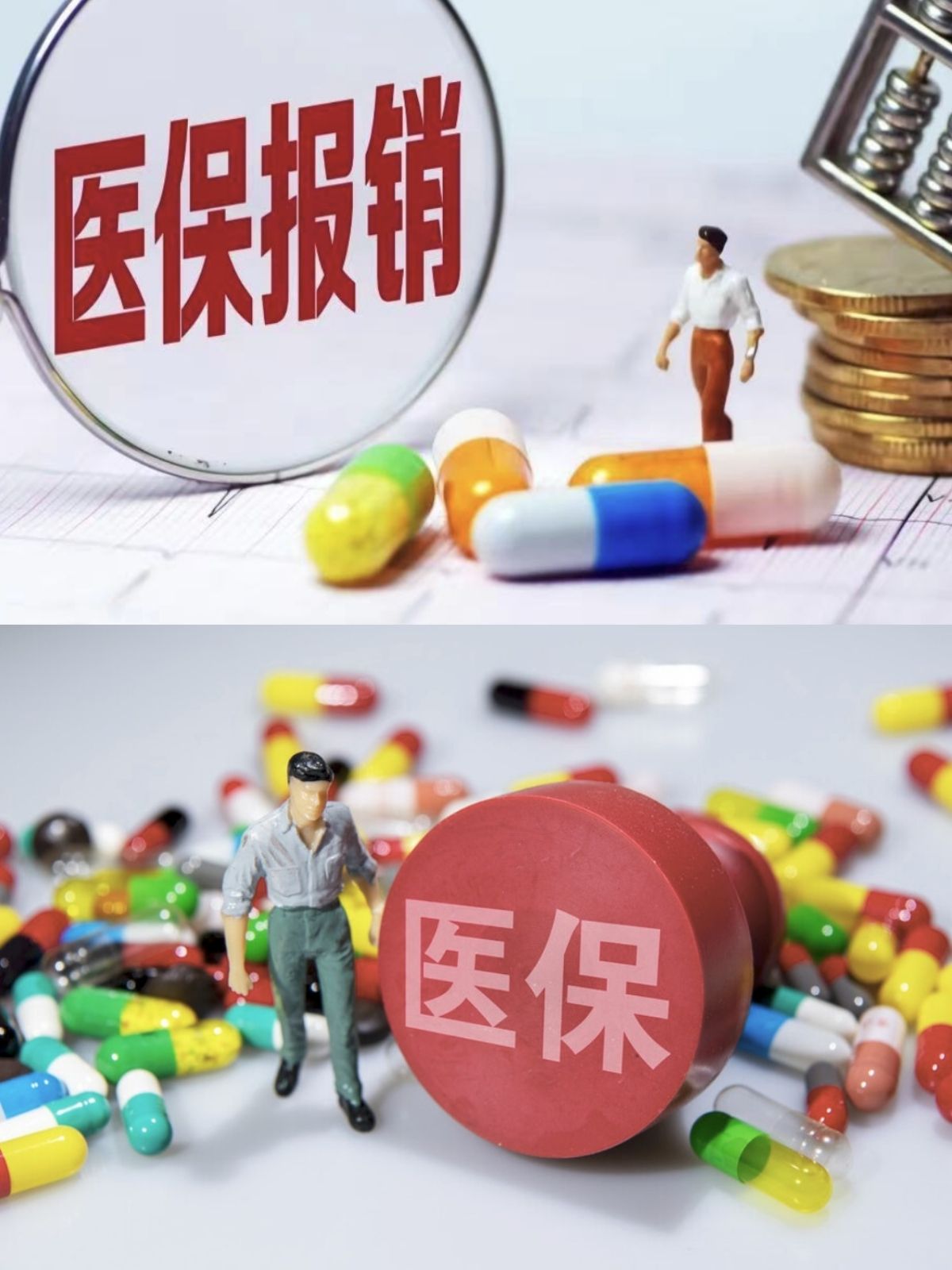 贵阳四川医保(四川医保缴费截止到几月几号)