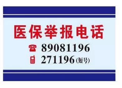 贵阳医保客服电话(医保客服电话人工服务电话)