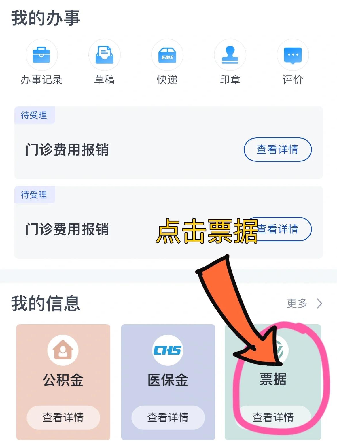 贵阳济南医保卡余额查询系统(山东省济南市医保卡余额查询)