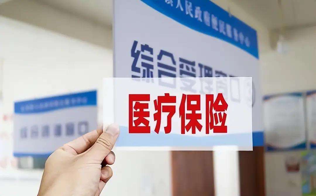 贵阳陕西医保(陕西医保缴费时间2026)