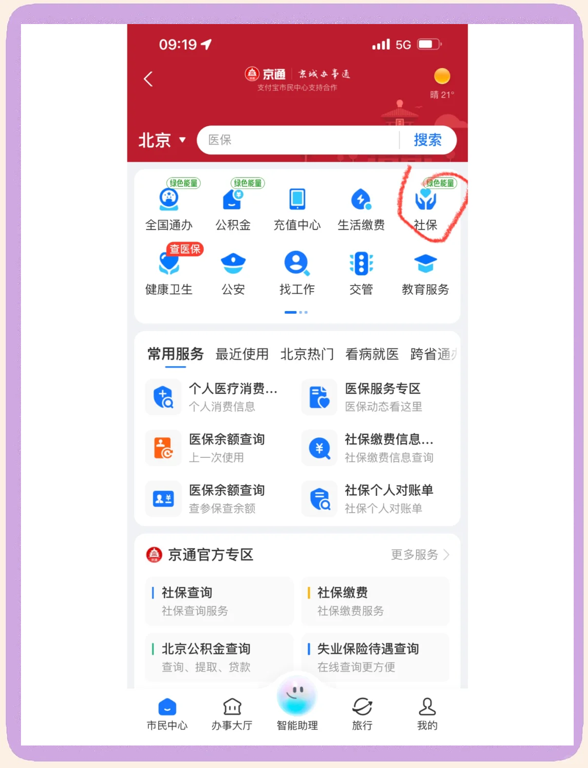 贵阳医保卡余额查询(北京医保卡余额查询方法)