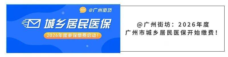贵阳广州医保电话(广州医保打12345还是12393)