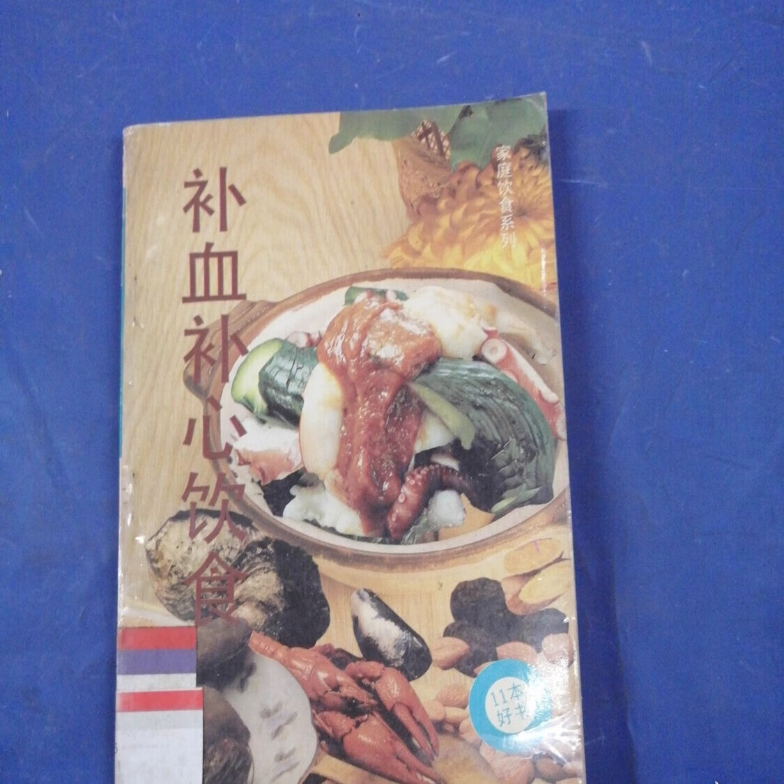 贵阳中医保健养生食疗(中医保健养生食疗书籍推荐)