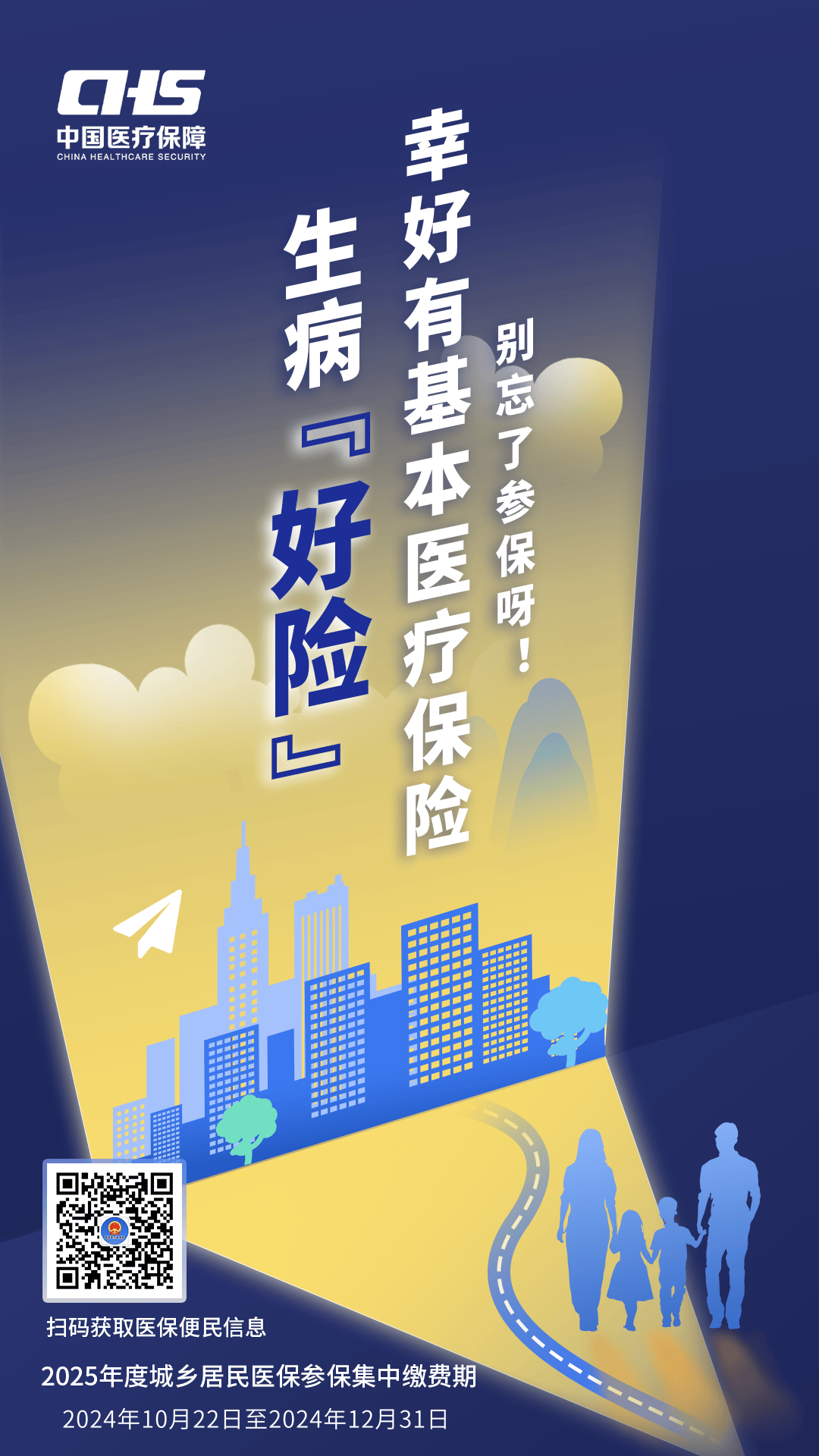 贵阳徐州医保缴费(徐州医保缴费怎么网上缴费)