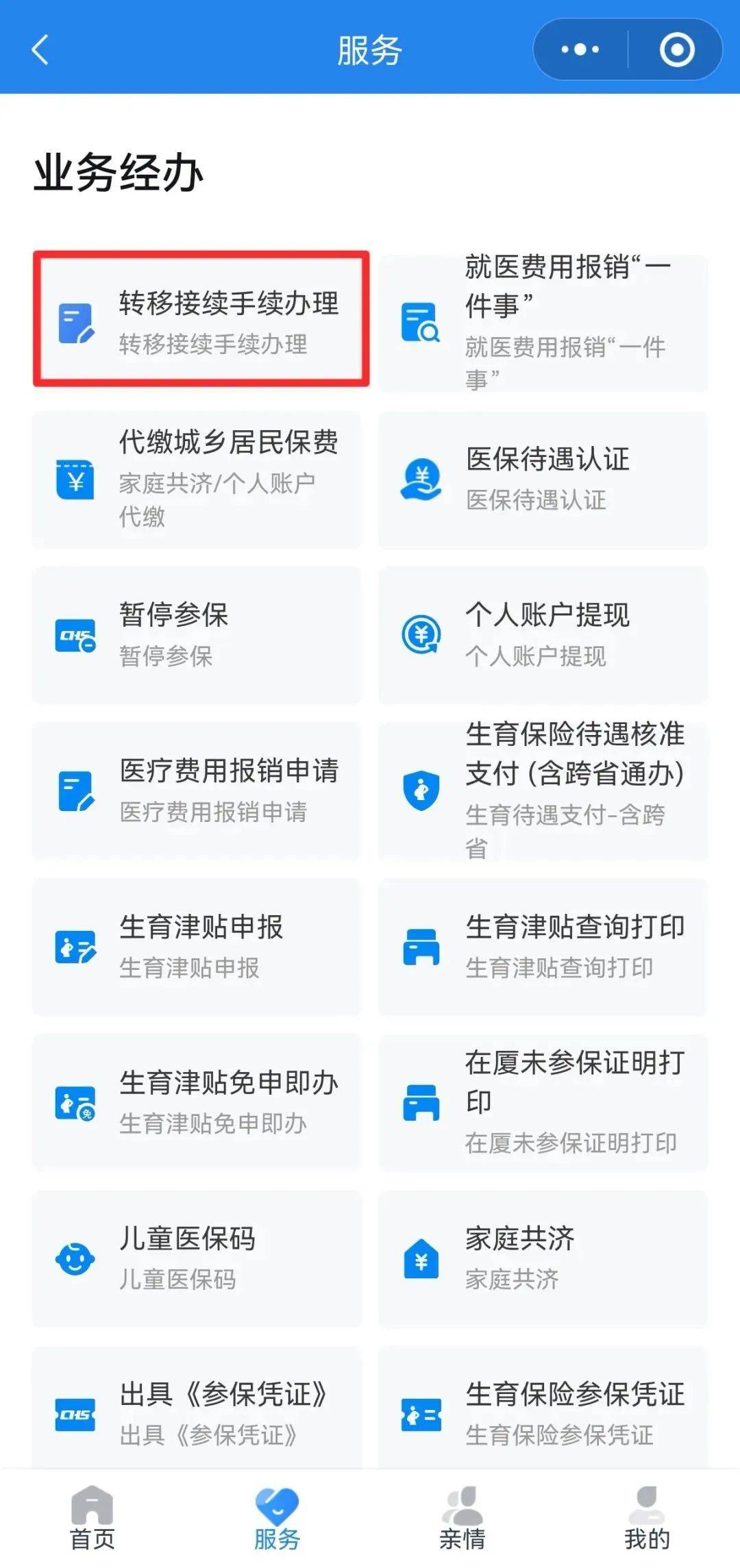 贵阳异地医保转移(退休人员随子女异地医保转移)