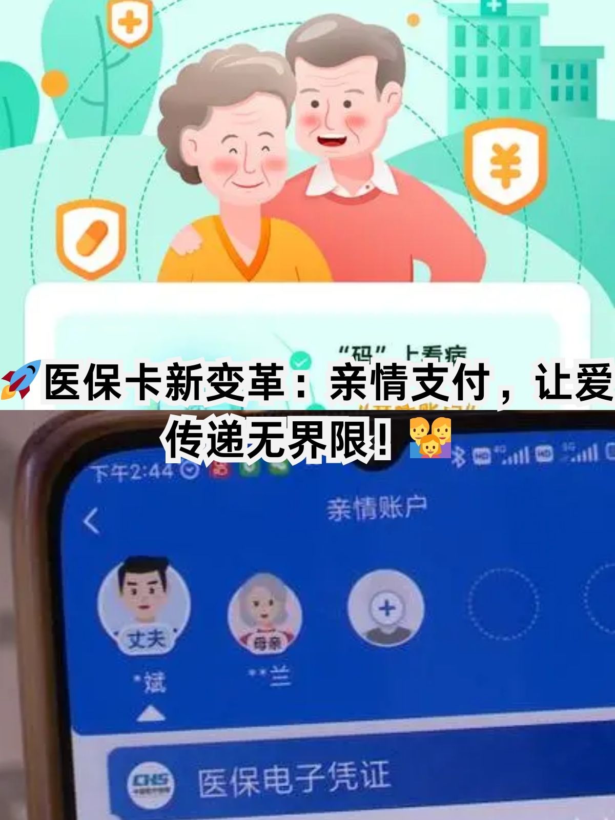 贵阳医保卡能给家人用吗(职工医保卡能给家人用吗)