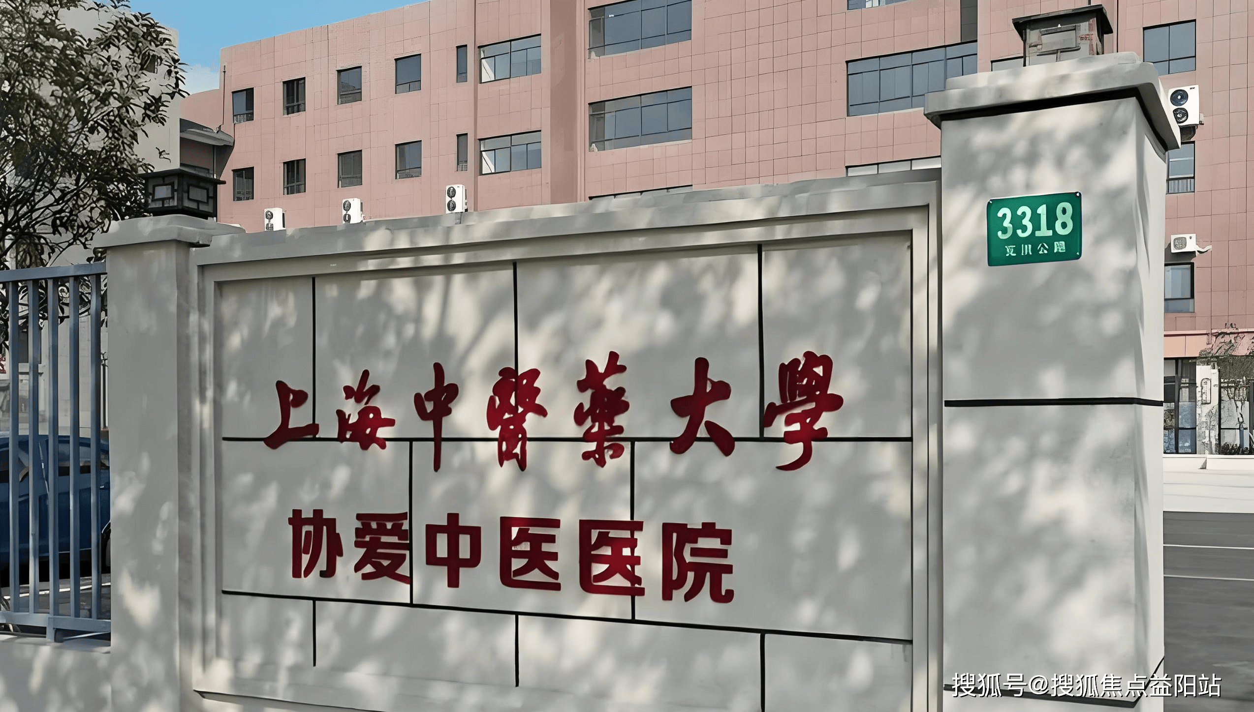 贵阳上海医保定点医院(在上海医院看病外地医保怎么报销)