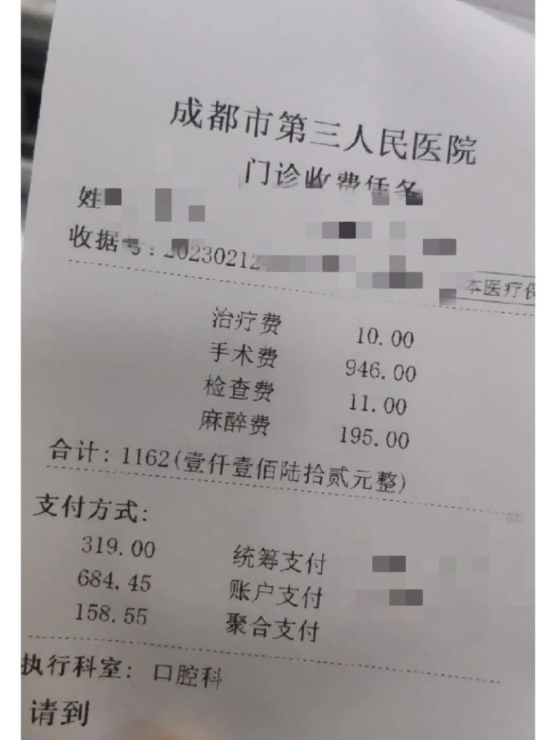 贵阳拔智齿医保可以报销吗(大学生异地拔智齿医保可以报销吗)