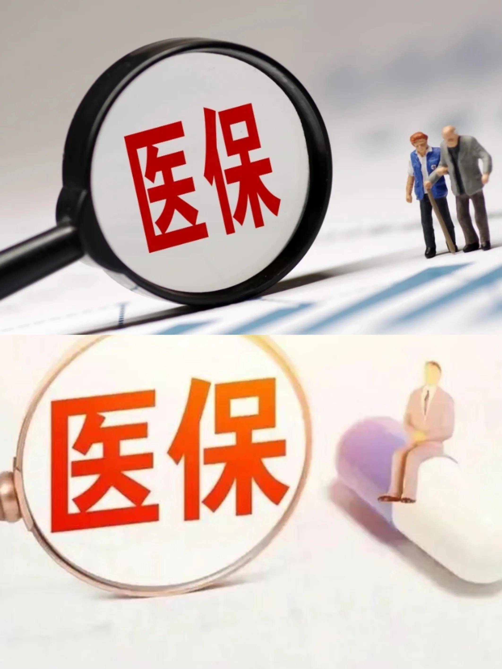 贵阳医保改革(医保改革单位缴费不再划入个人账户是什么意思)