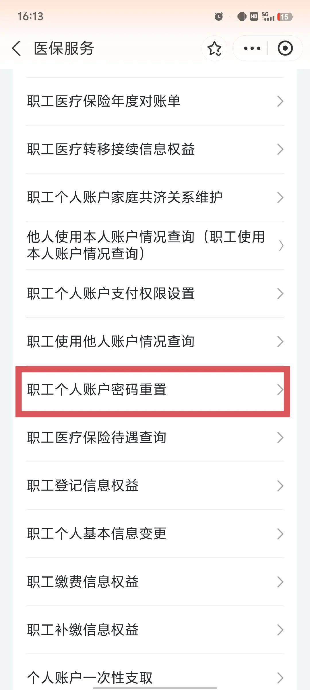 贵阳医保卡原始密码是多少(湖北省医保卡原始密码是多少)