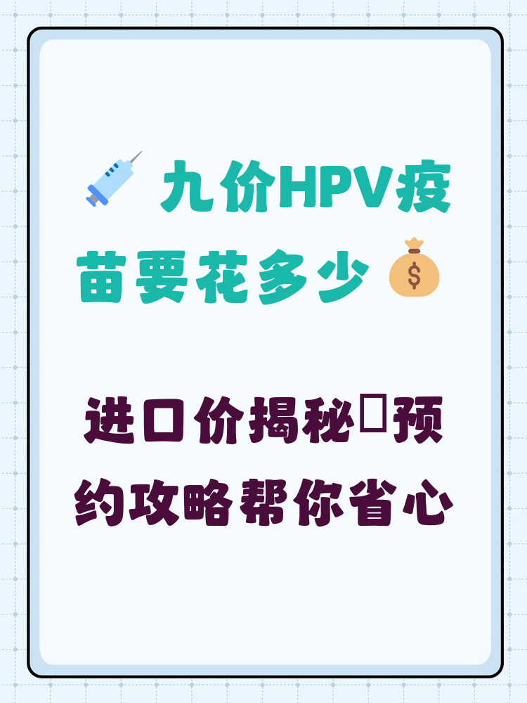 hpv疫苗可以用医保吗(hpv疫苗能用医保吗?)