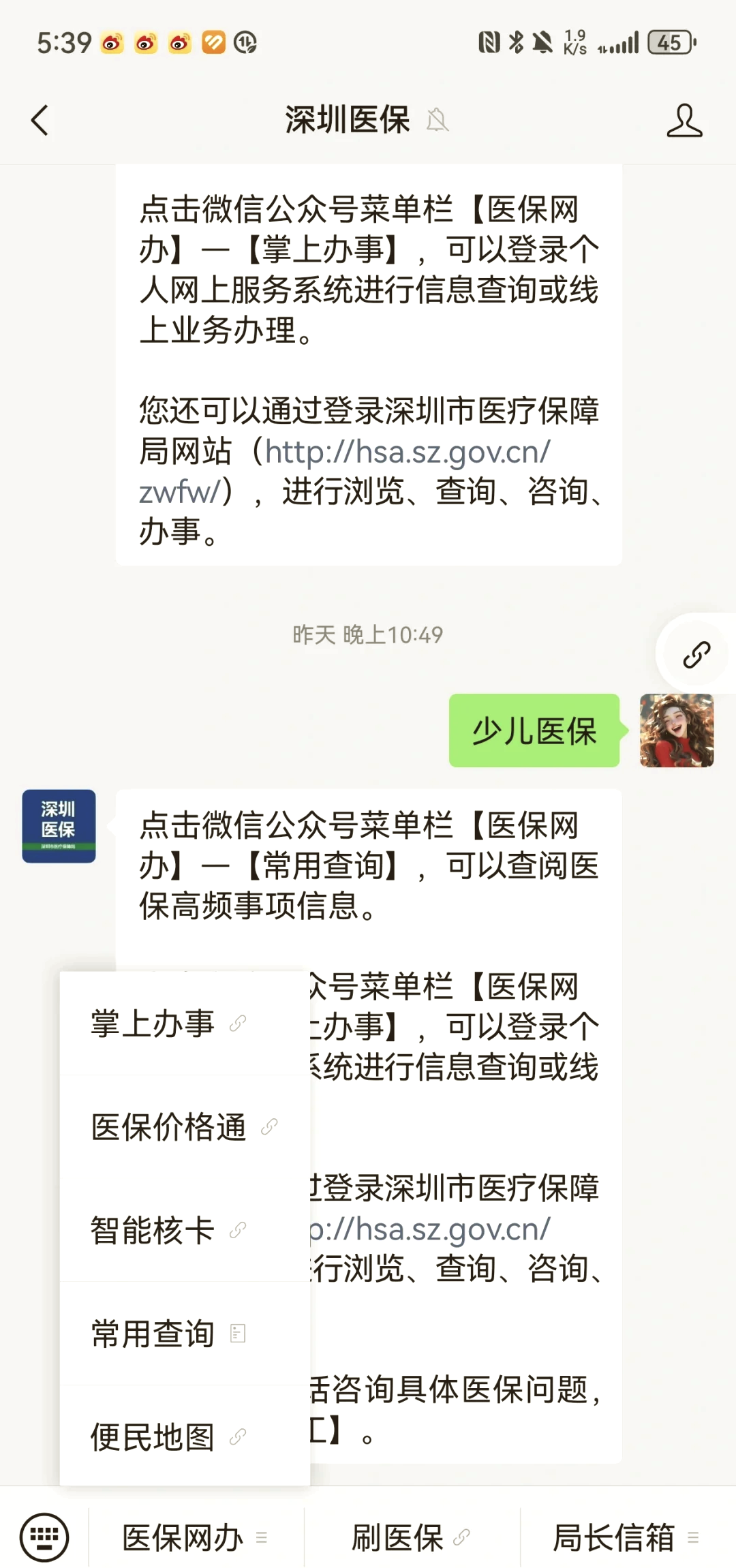 贵阳深圳少儿医保怎么办理(非深户小孩怎么买医保)