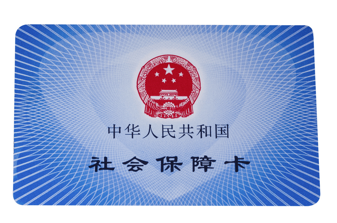 贵阳医保卡密码(医保卡密码锁了怎么解)