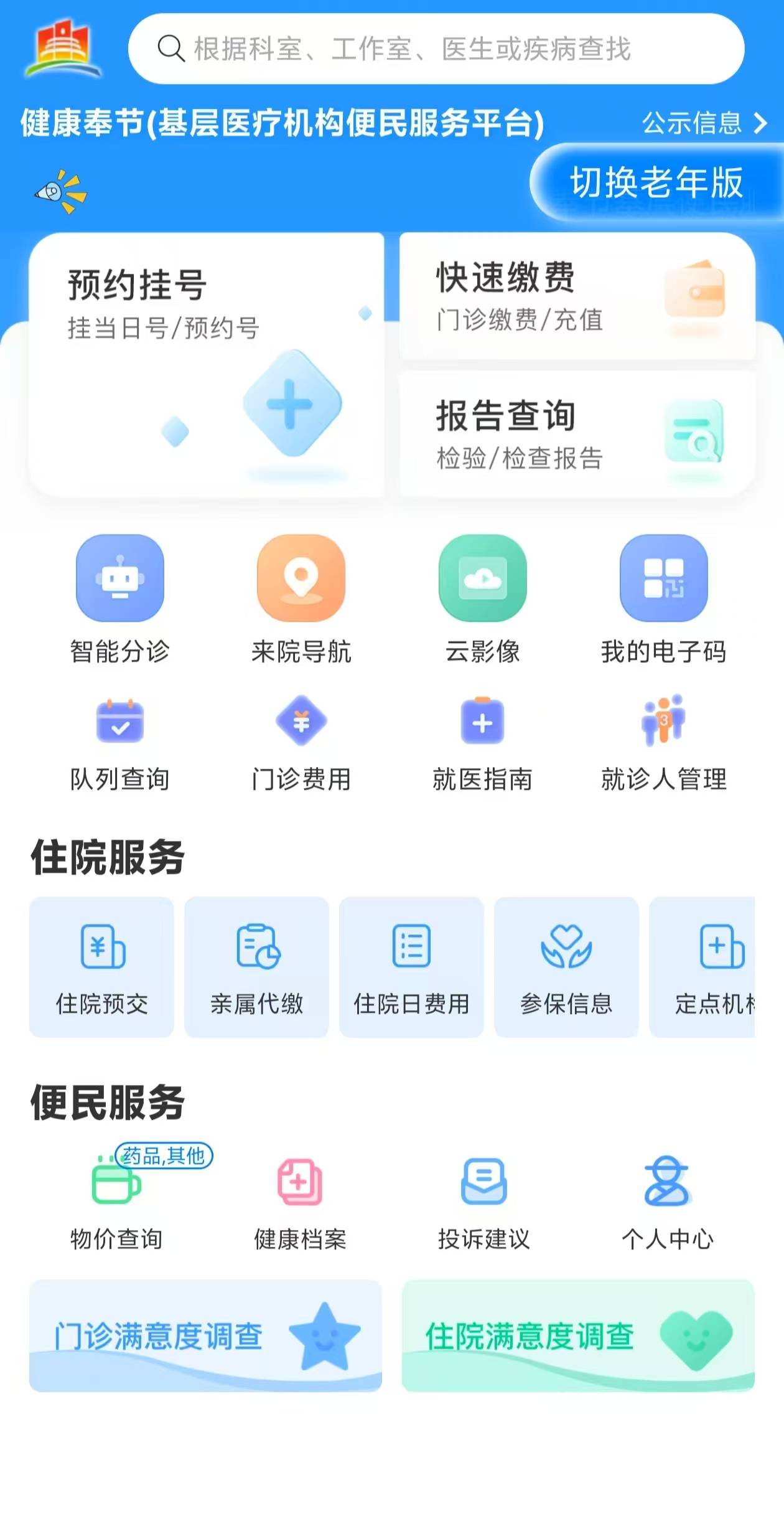 贵阳医保服务平台(医保服务平台电话)