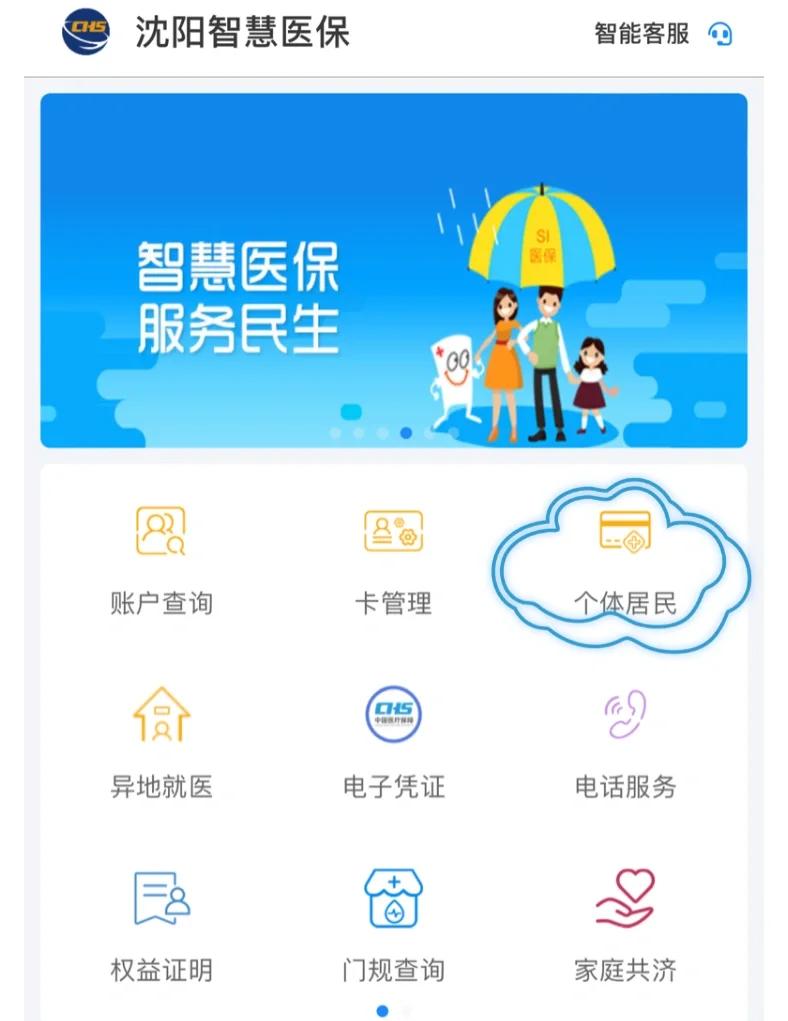 贵阳沈阳医保电话(沈阳医保电话查询)